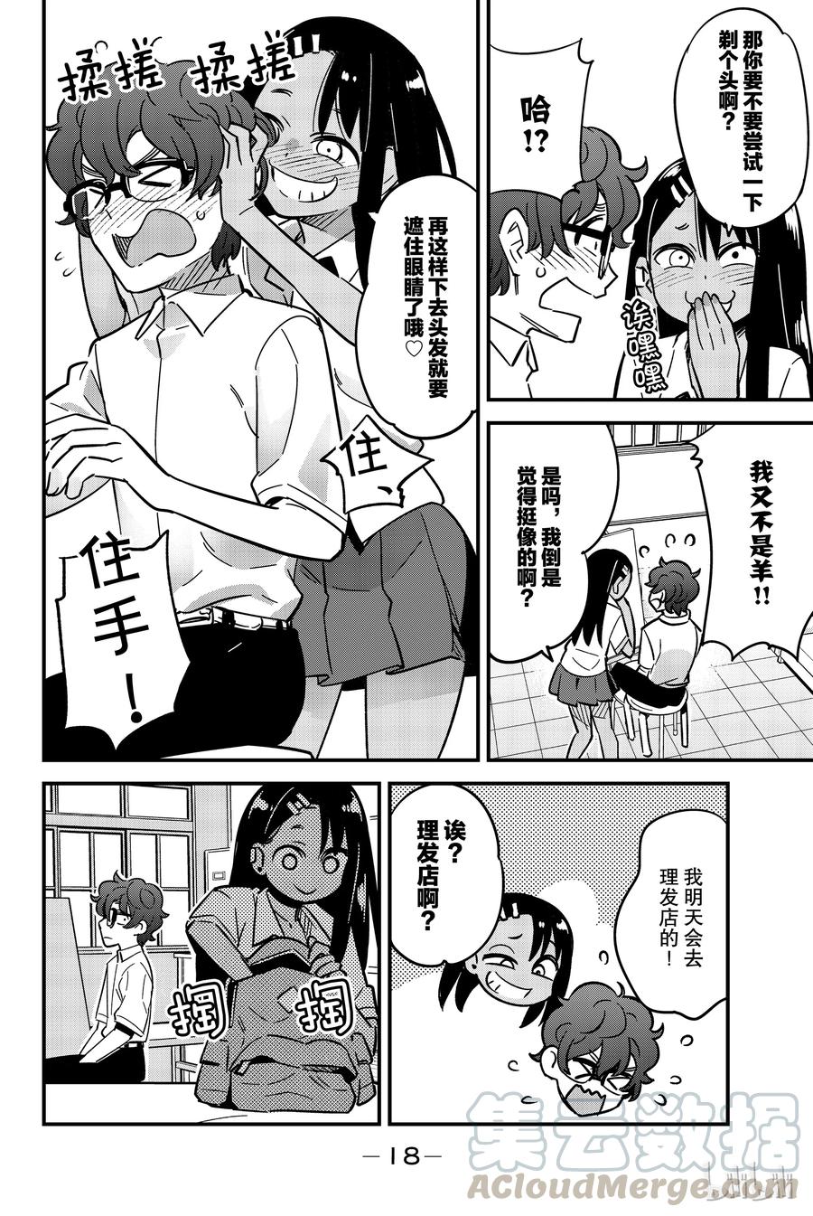 16 前辈毛茸茸的3