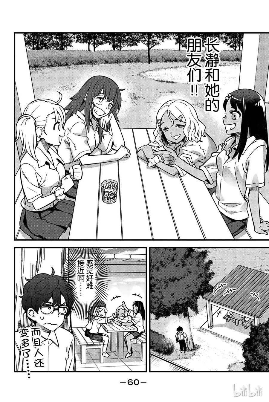 27 我们回去吧，前辈1