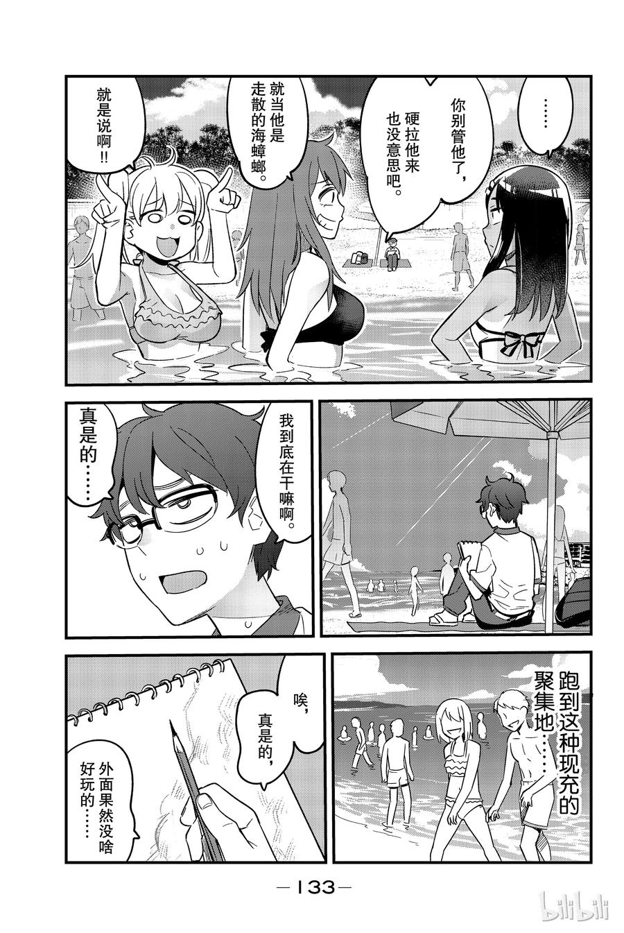 23 我帮你涂吧，前辈2