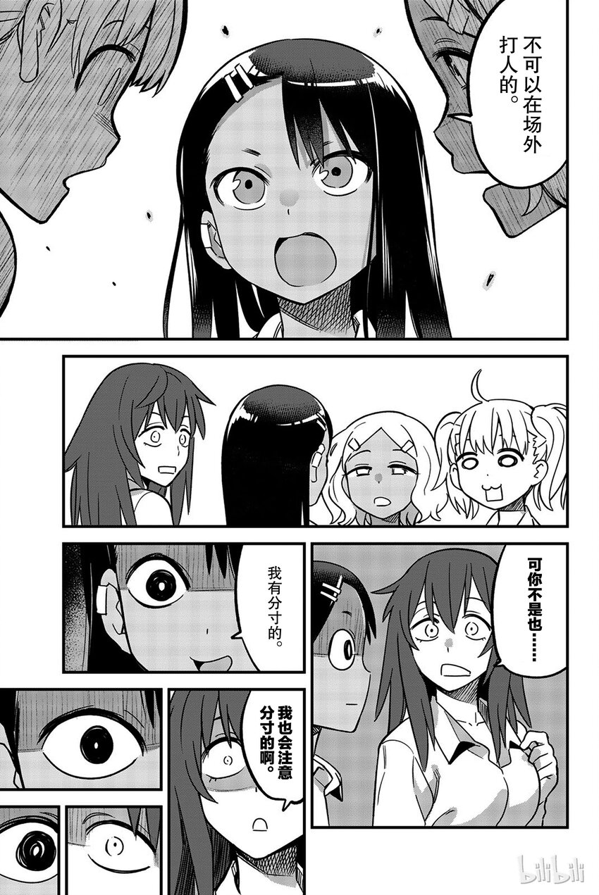 30-2 前辈站起来！！②2