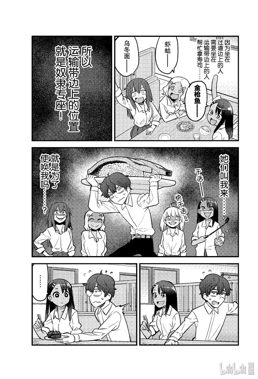 49 前辈才是主角4