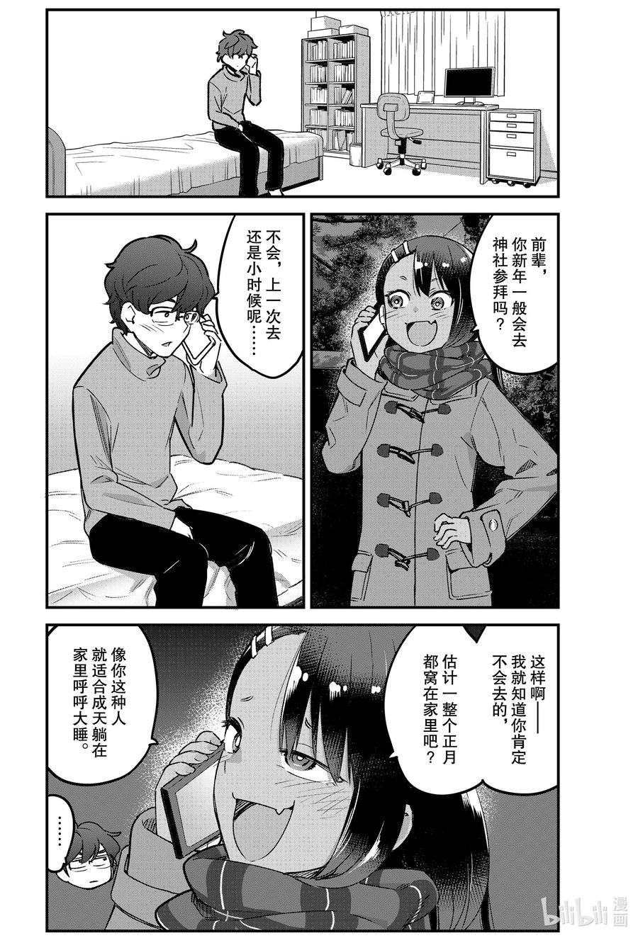 71 让我们来看看今年前辈的运势如何1