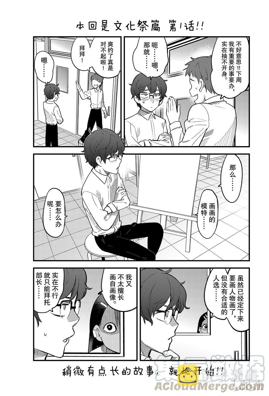 36 是前辈让我穿的吧……0