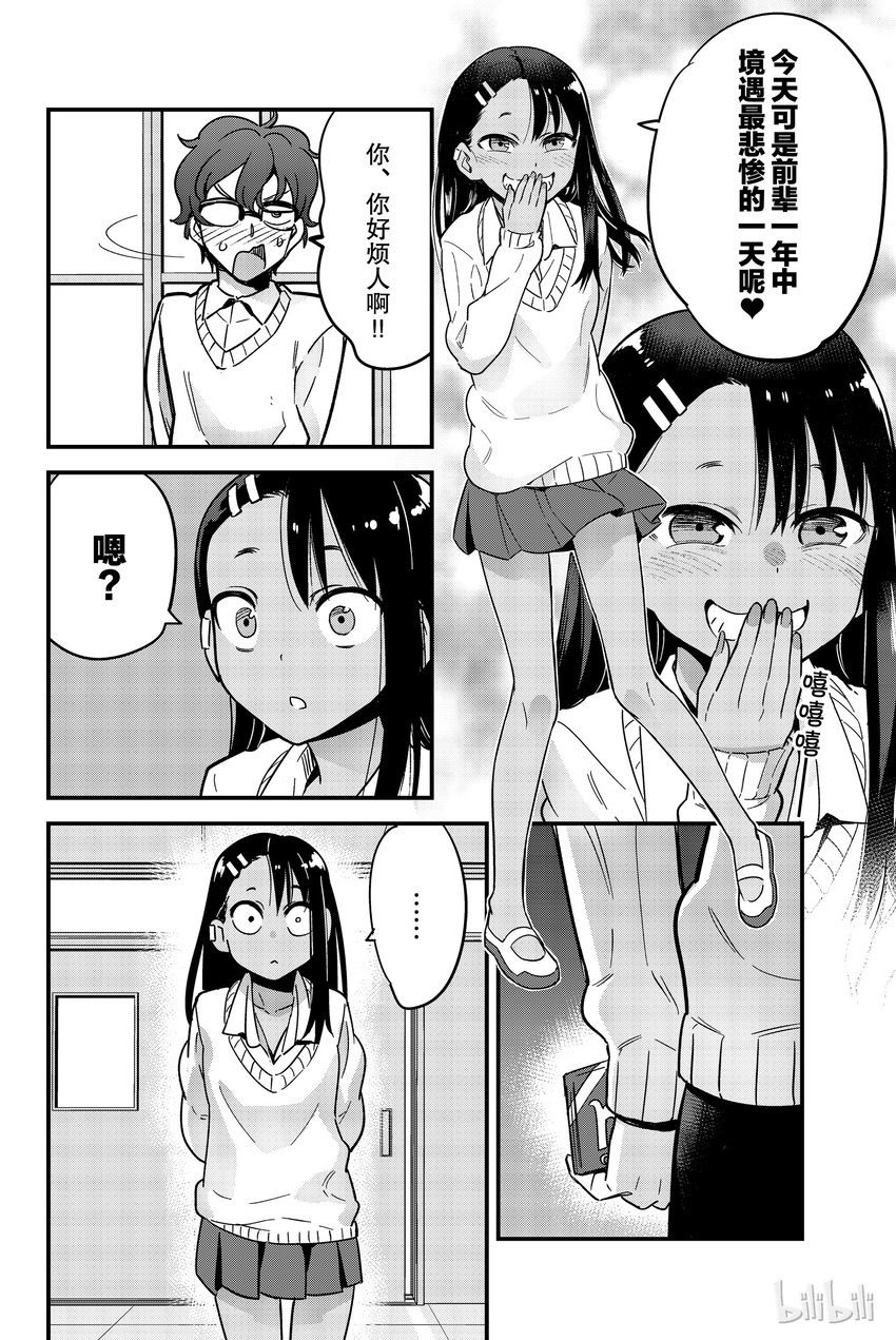 番外1 有人给前辈送巧克力？1