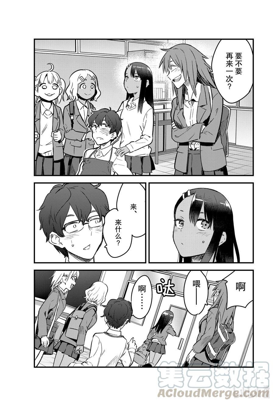 67 我就不告诉你♡4