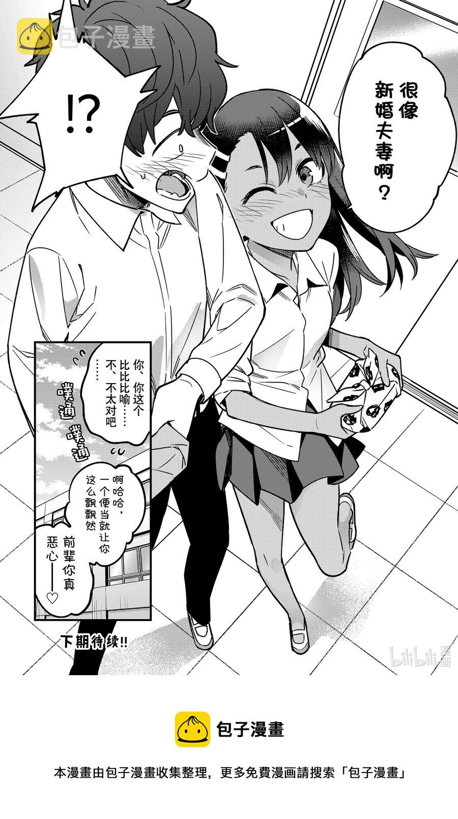 92 我还是想让前辈大吃一惊啊……3