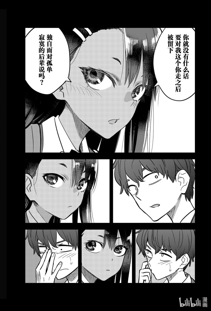 107 我、我……！！2