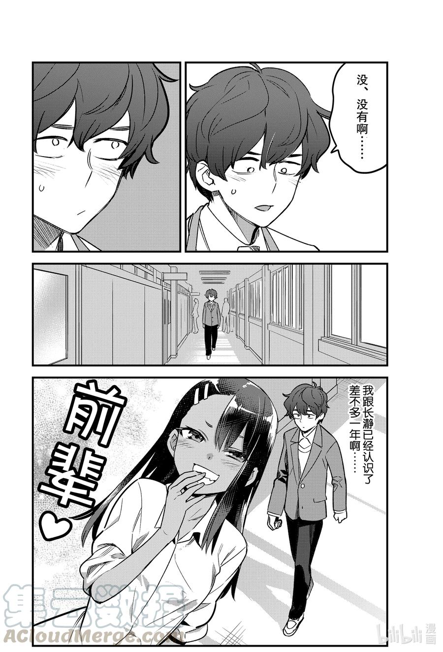 76 前辈你要不要也来锻炼一下啊？3