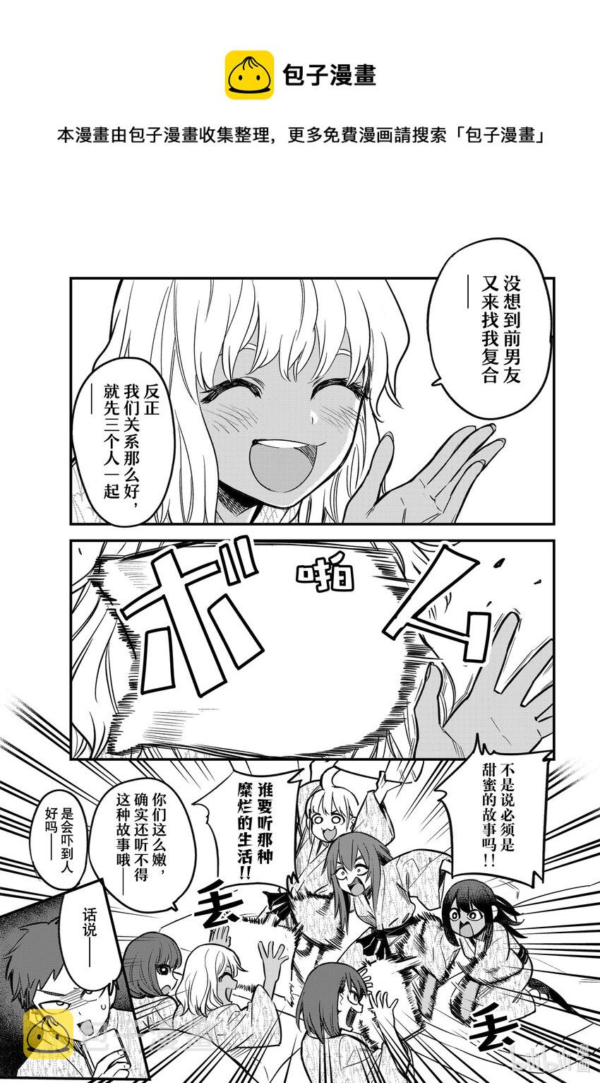 104 你跟前辈——现在是什么情况啊！？4