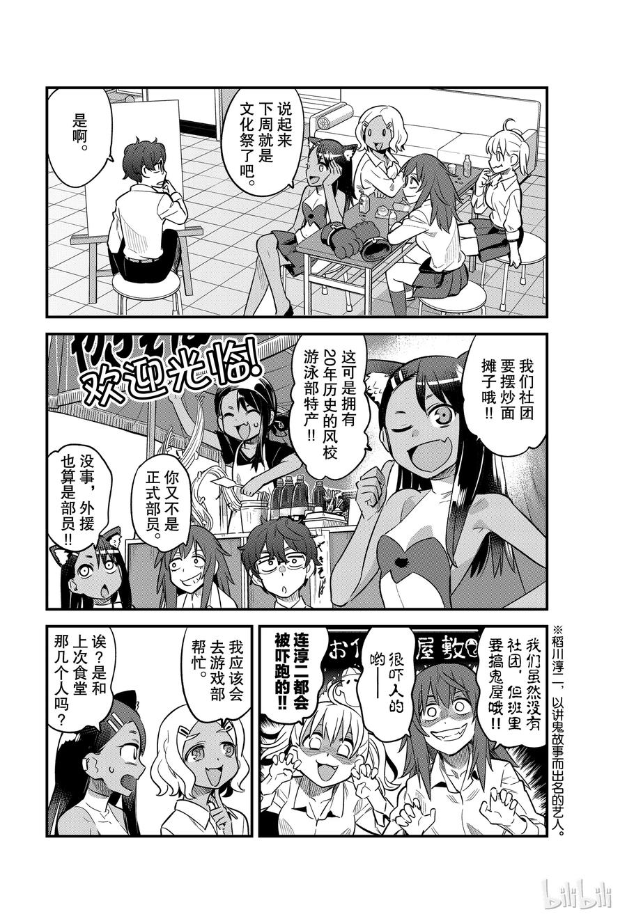 37 前辈在发呆1