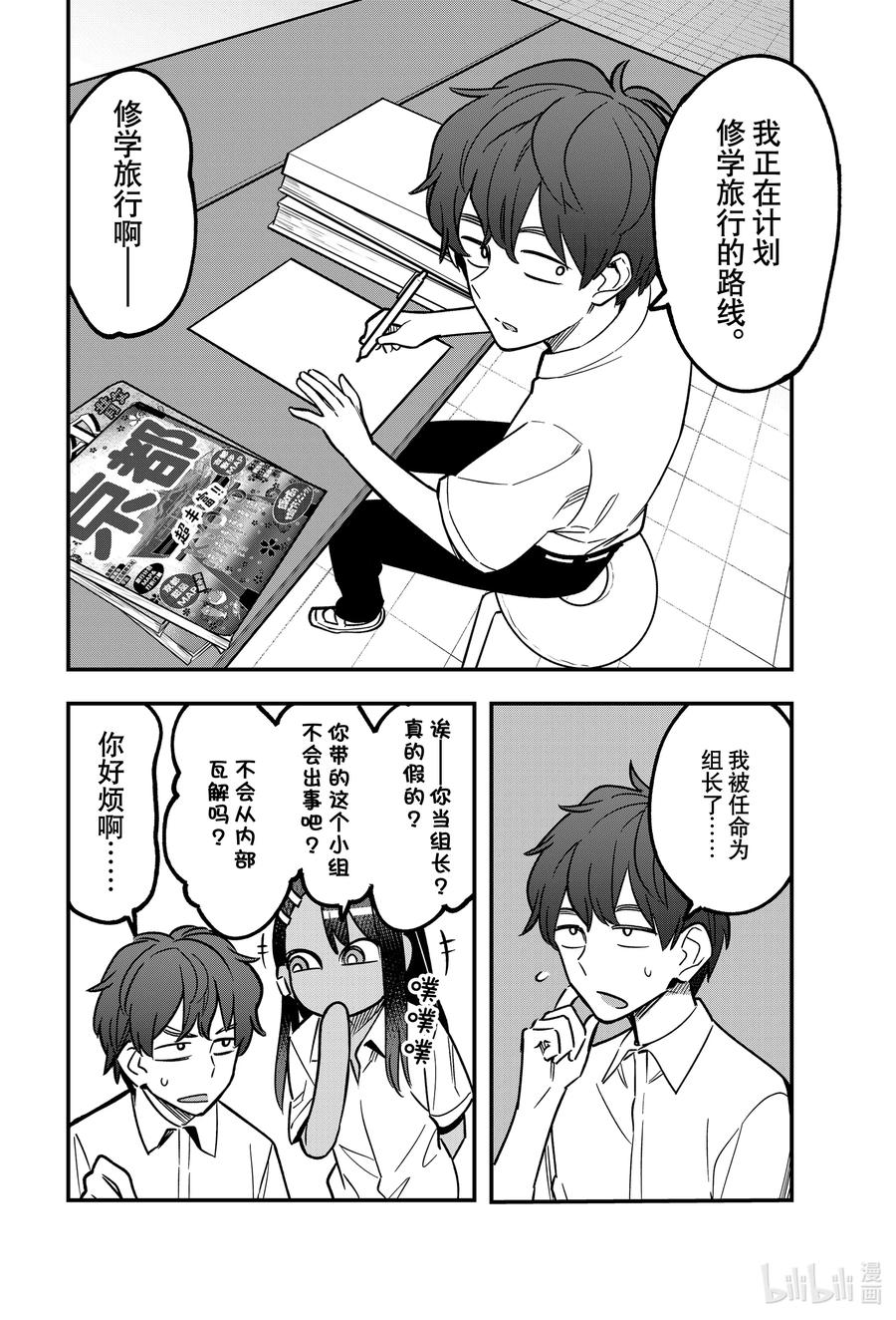 100 如果我跟前辈同年级1