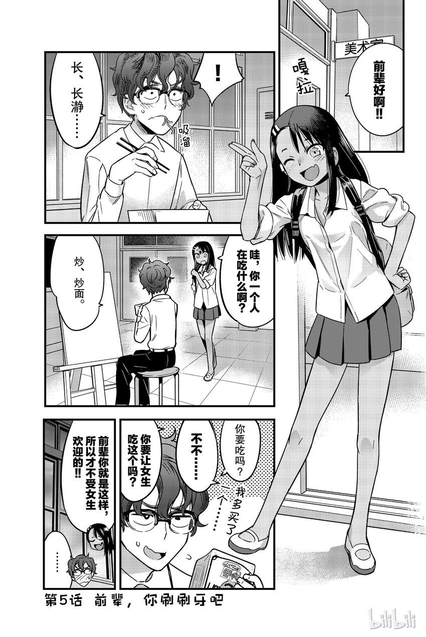 5 前辈，请你刷刷牙0