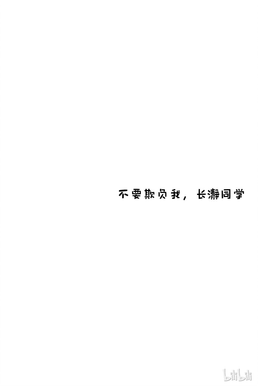 14-2 再见哦，前辈3