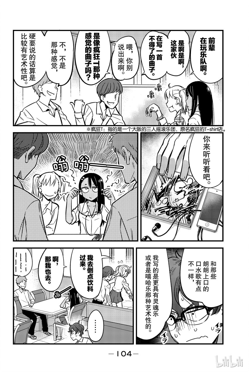 6 你好啊，前辈！3