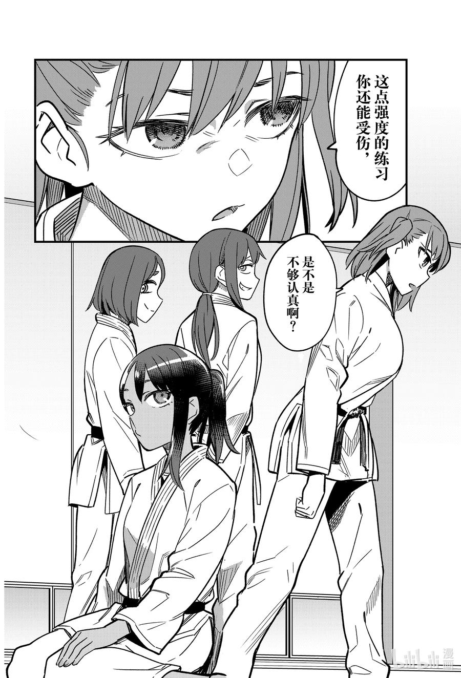 96 你们对我的前辈有意见……？3