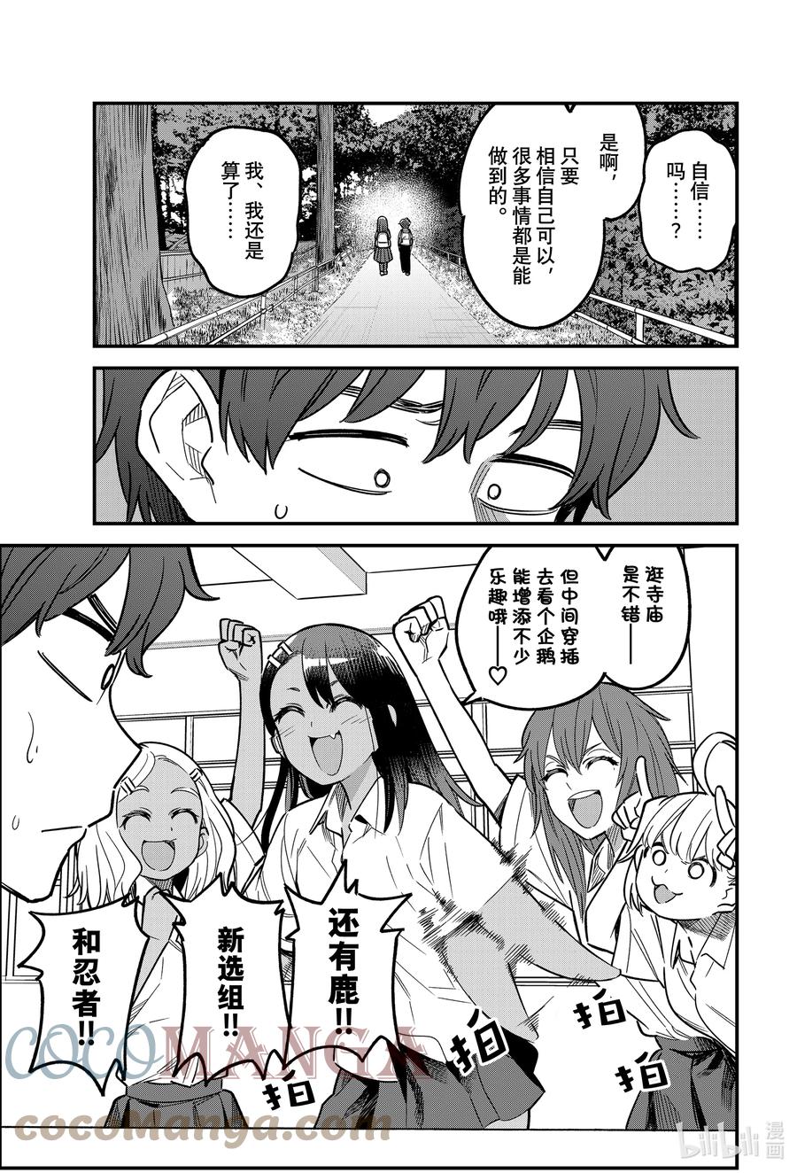 101 前辈你这个大笨蛋！！2