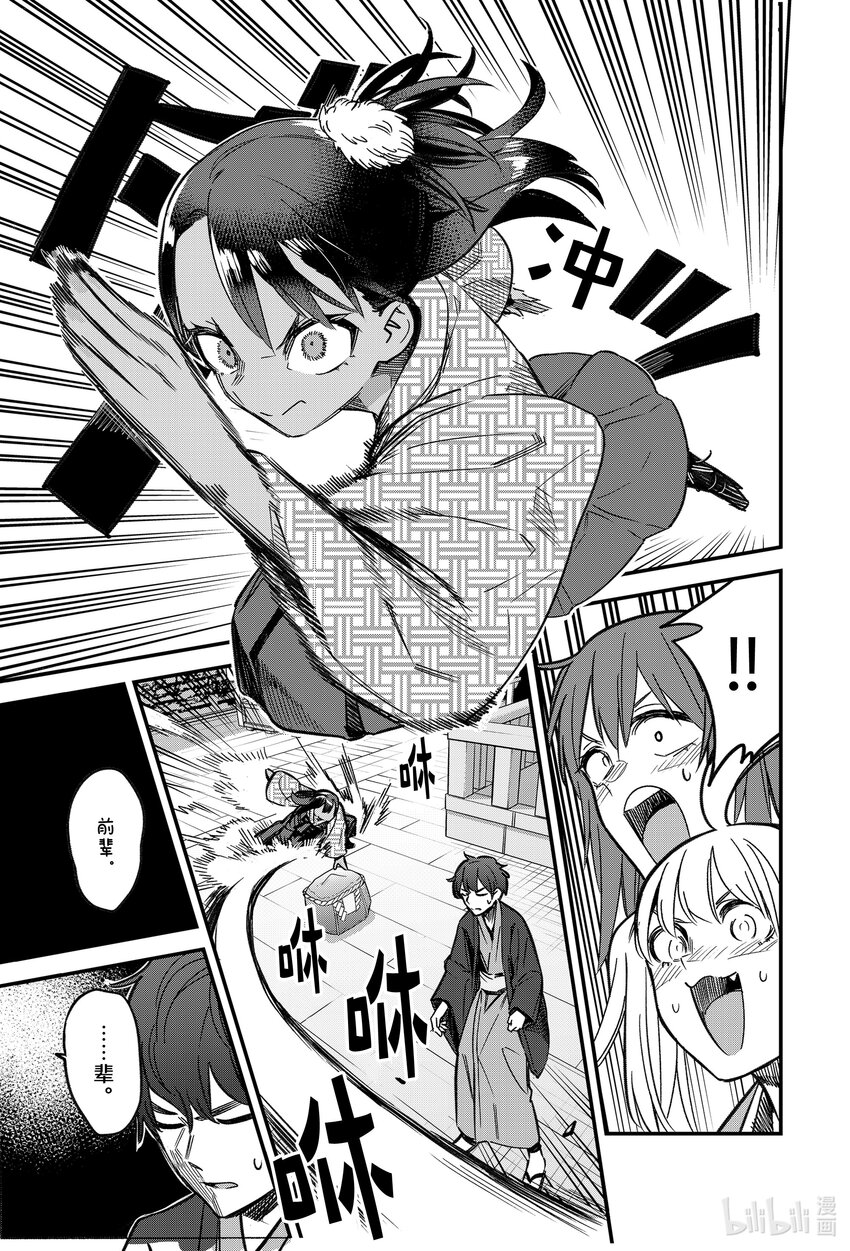 108 前辈！！前辈！！4