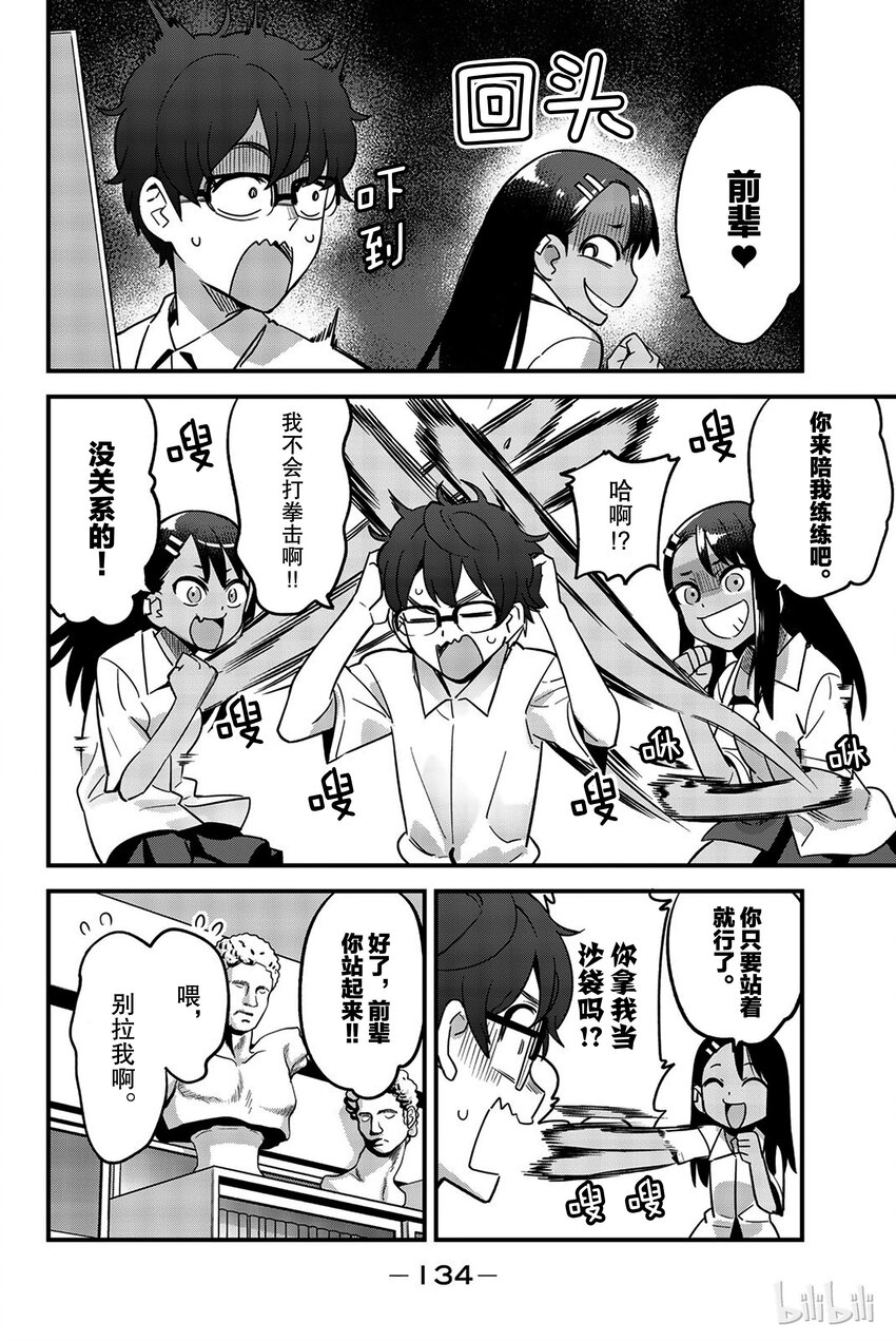 30-1 前辈站起来！！①1