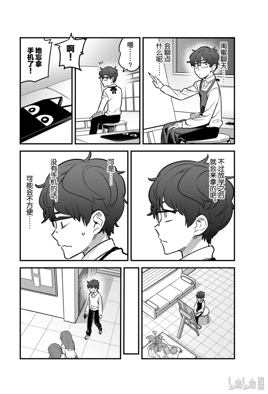 58 前辈……你听见我刚才说的了吗？1