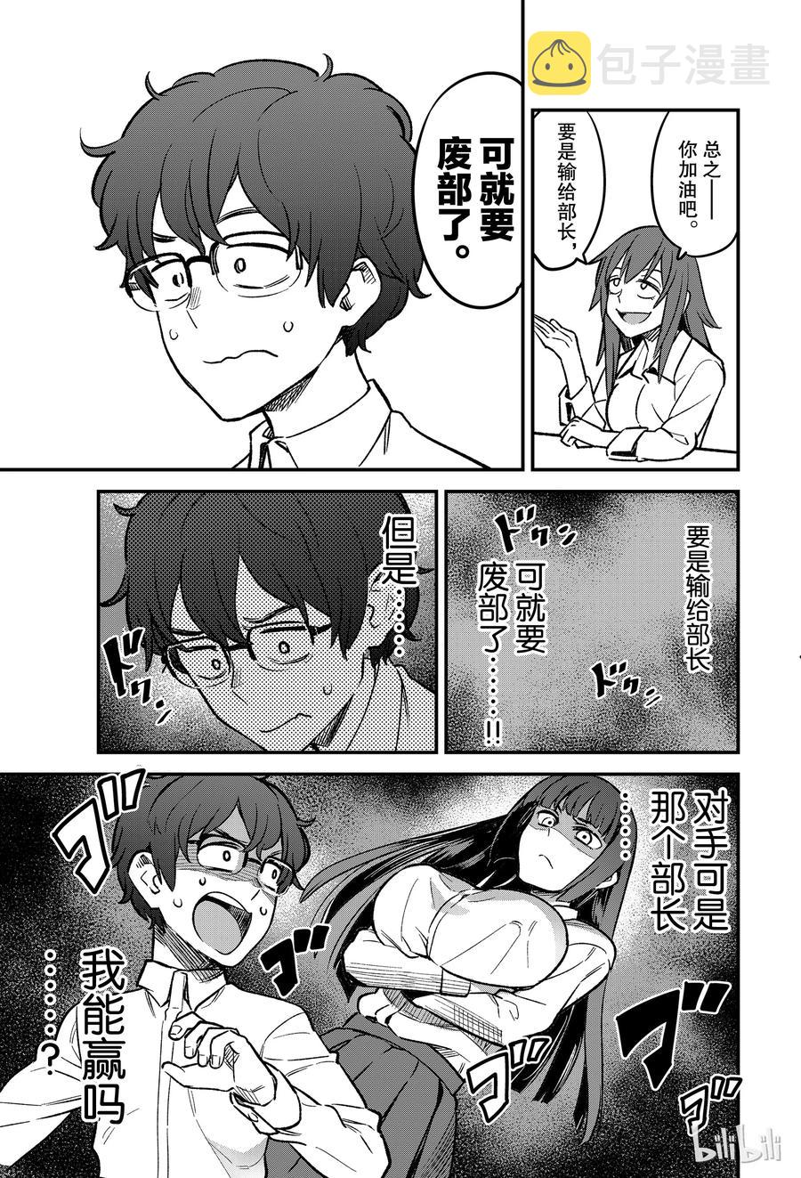 40 前辈 你真是——不坦率啊——4