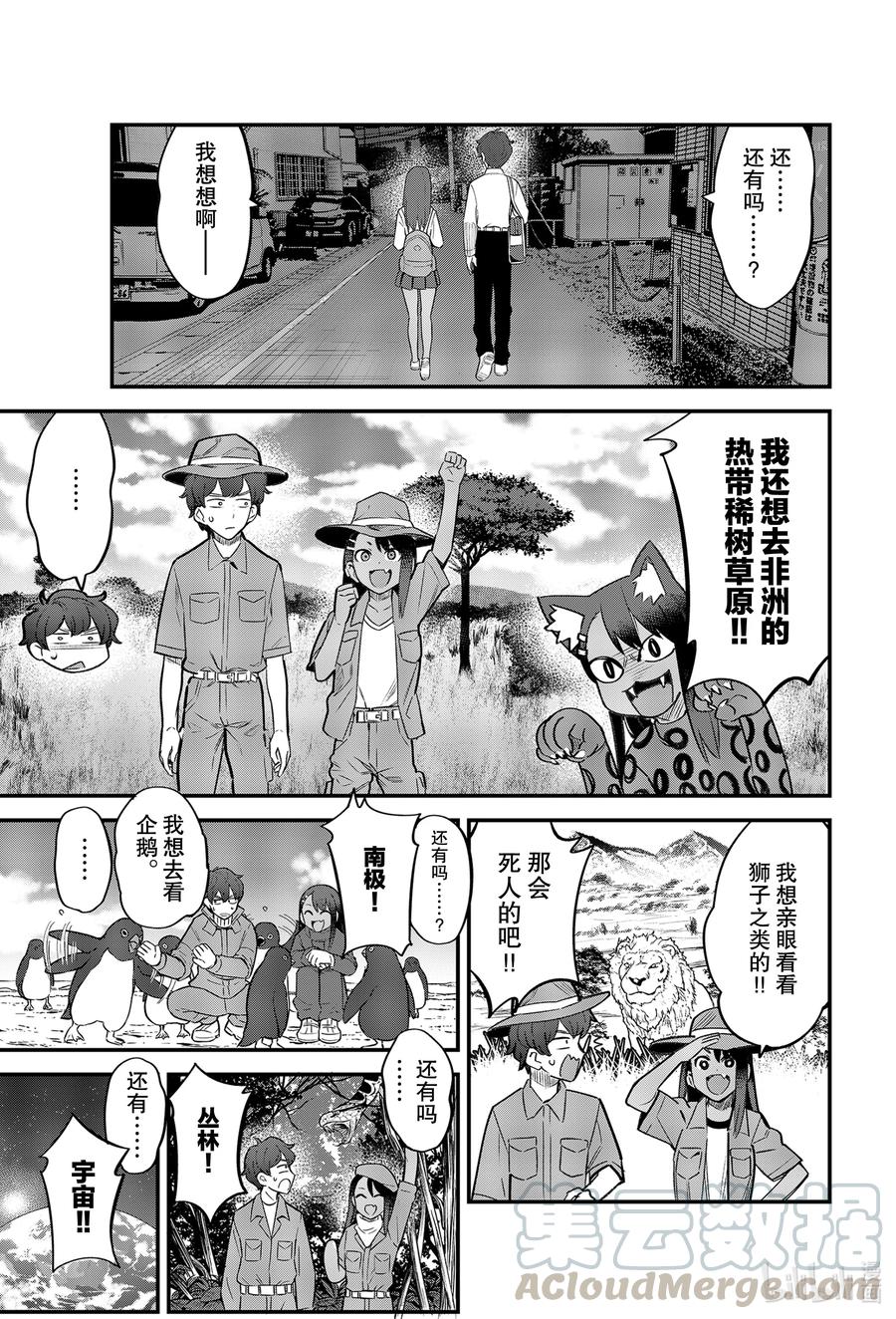 86 前辈，我们一起去吧！！4