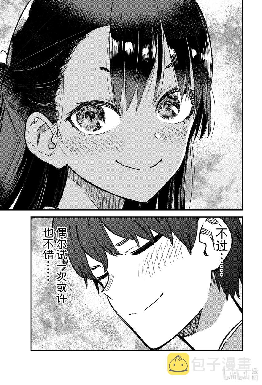 106 来吧前辈！准备好了吗！？0
