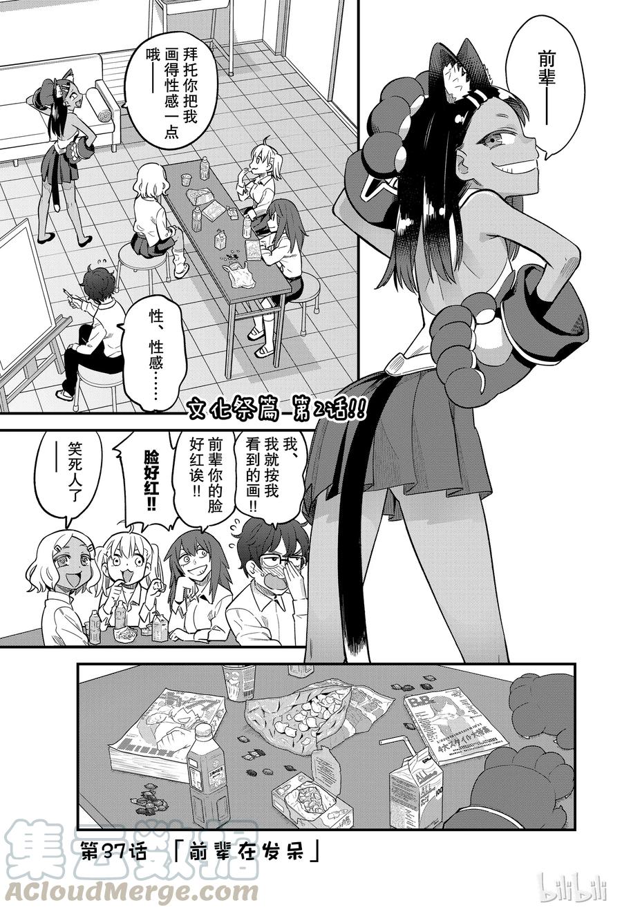 37 前辈在发呆0