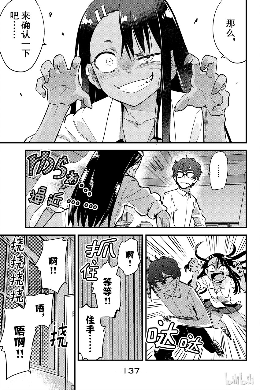 番外4 前辈看起来很敏感啊～2