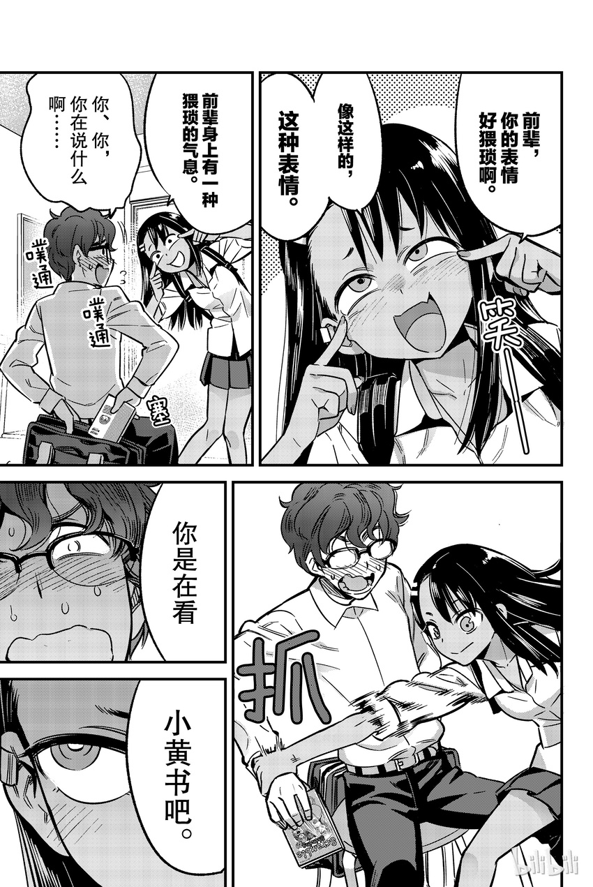 4 前辈的愿望实现了呢！！2