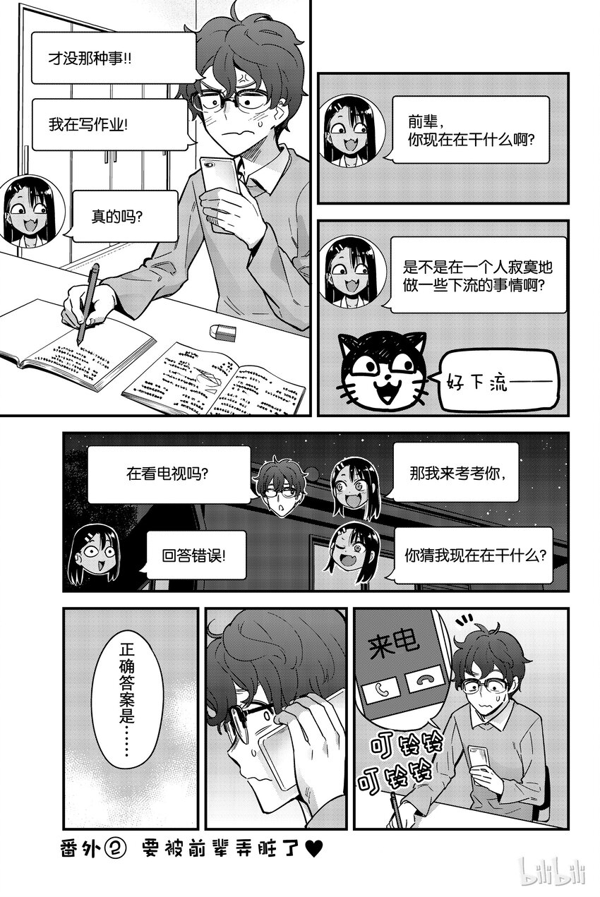番外2 要被前辈玷污了0