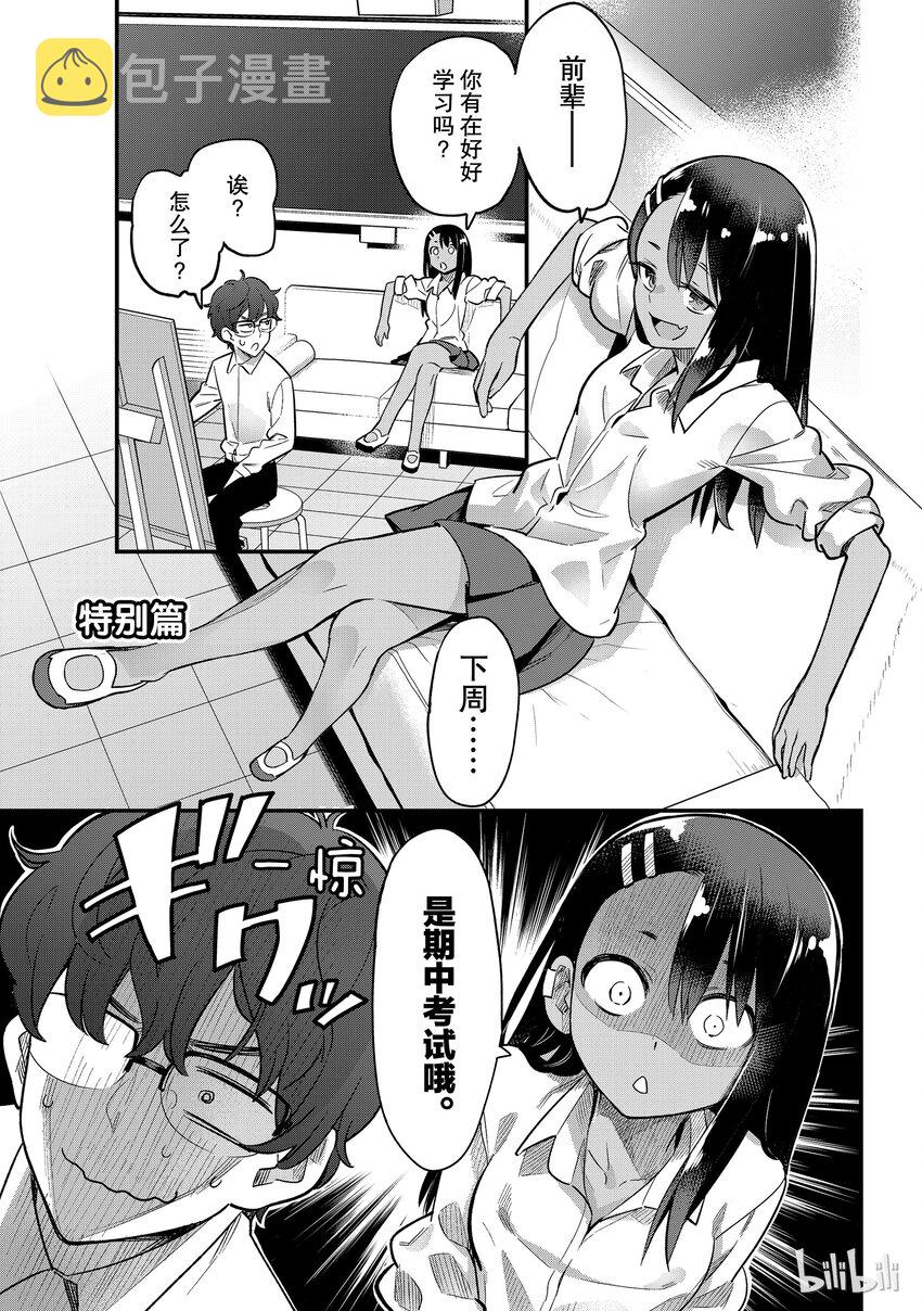 35番外 特别篇0