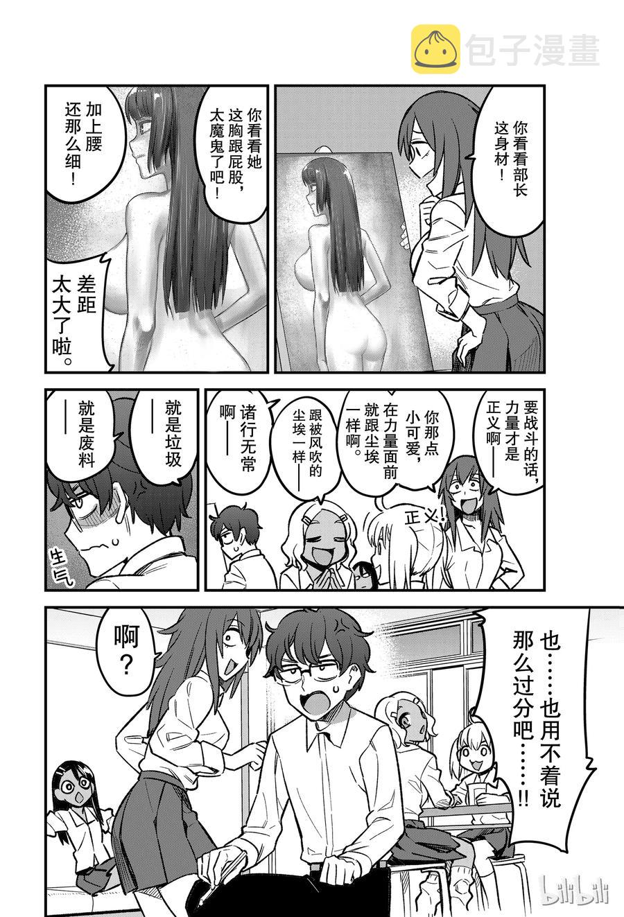 40 前辈 你真是——不坦率啊——1