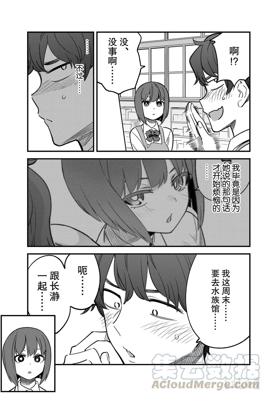 87 早啊，前辈！4
