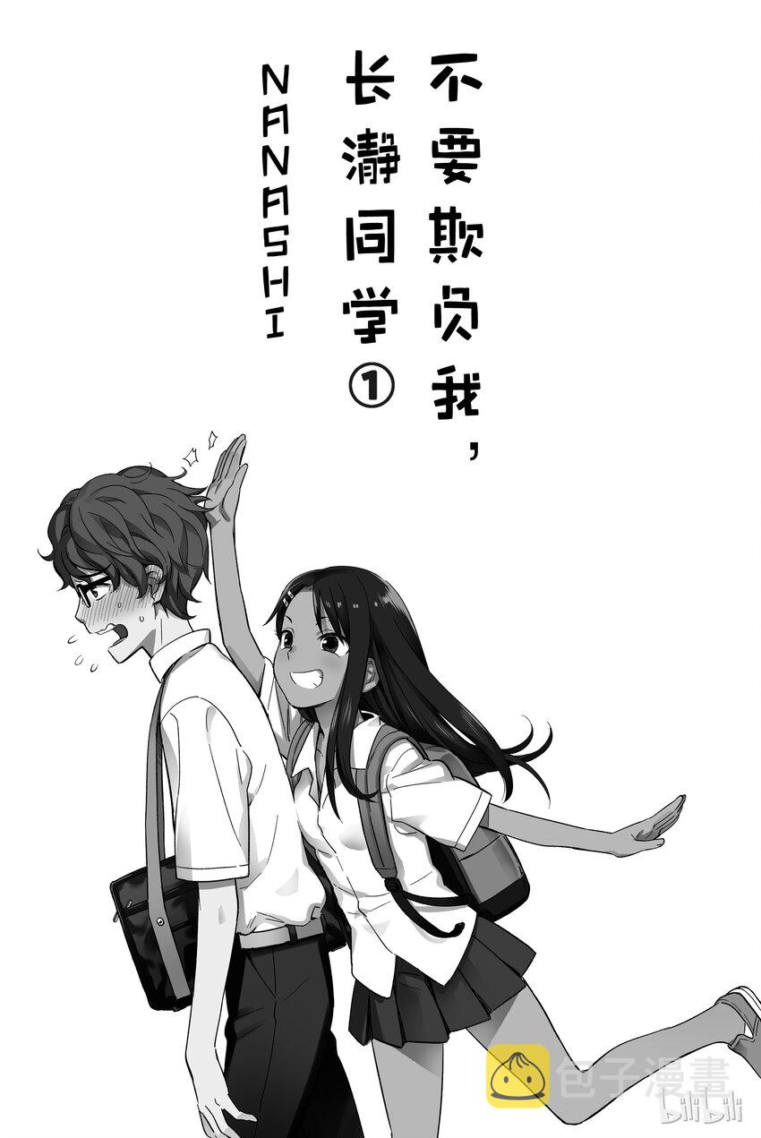 1 前辈，你有点……2