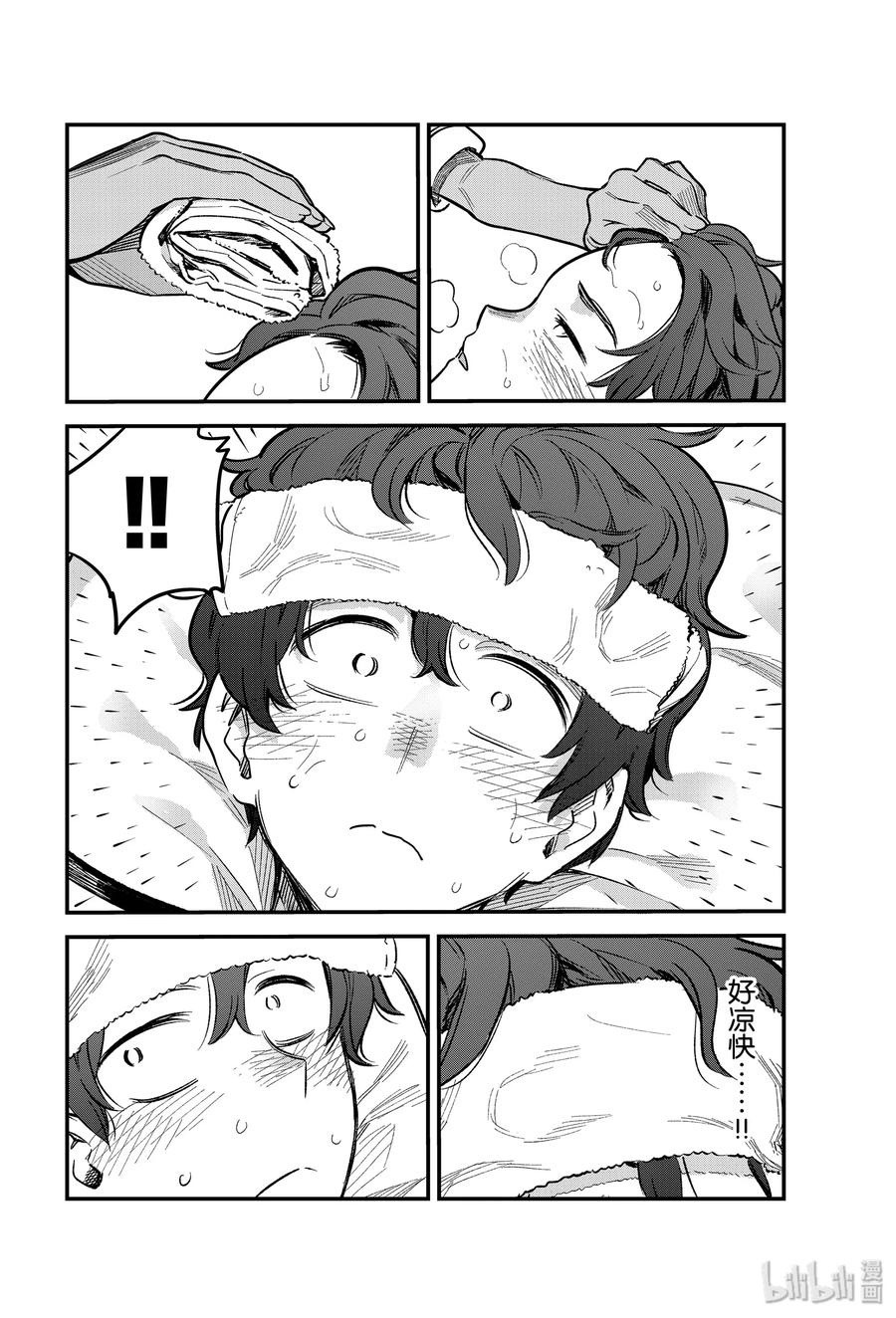 65 你要好好看家哦，前辈♡1