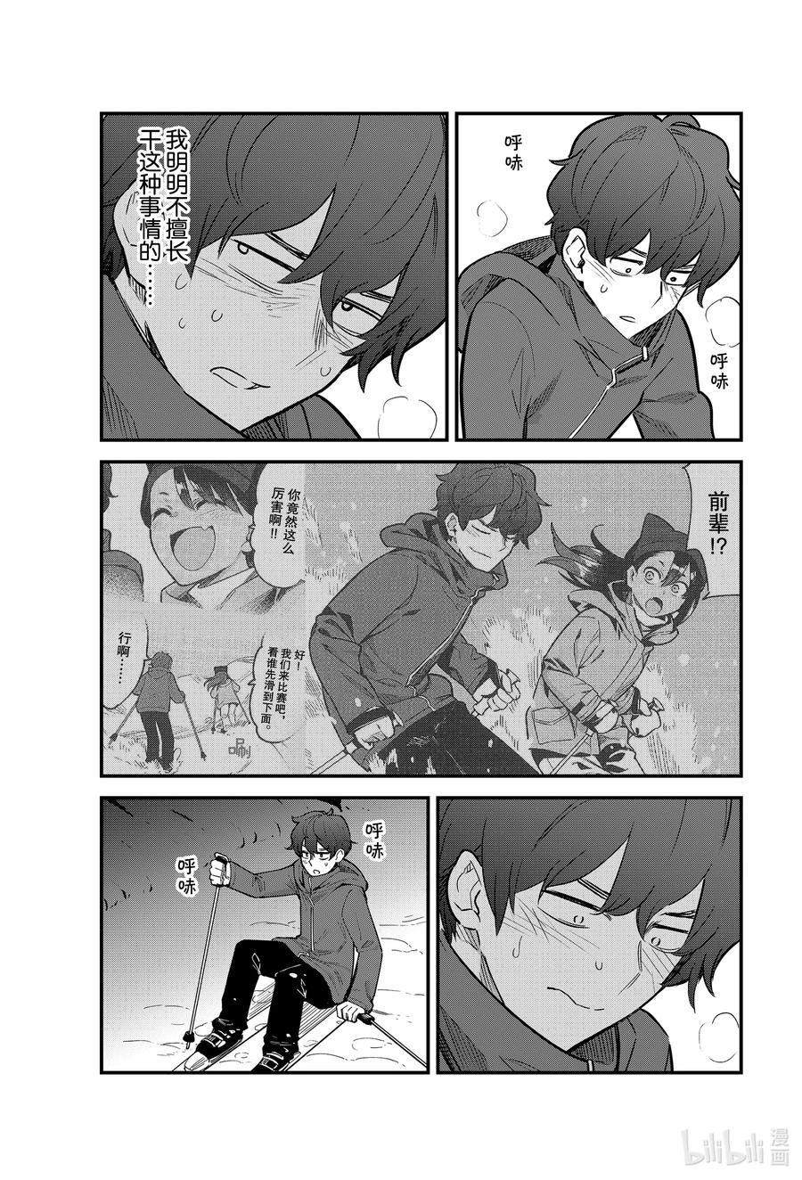 75 你滑得还挺不错的哦，前辈♡4