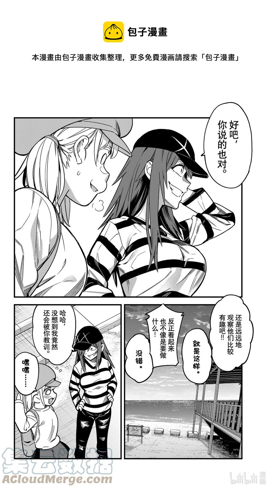90 要不……来做点正式约会该做的事？3