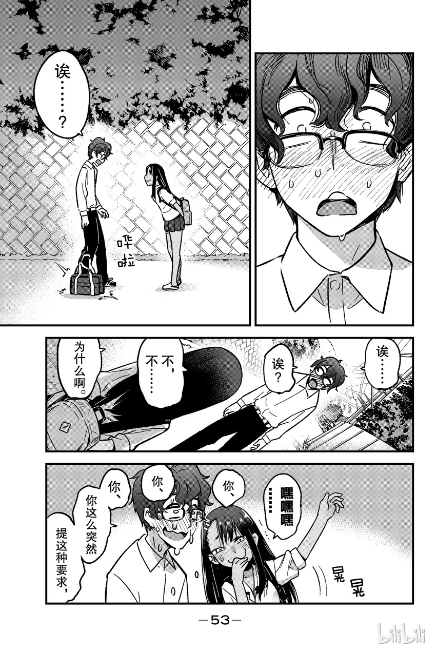 3 前辈，你不会生气吗？2