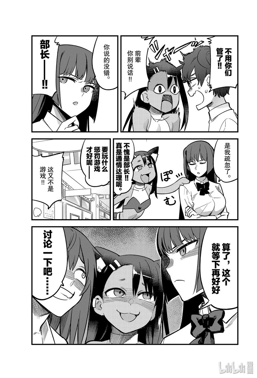 46 她说你的画里有爱哦前辈？4