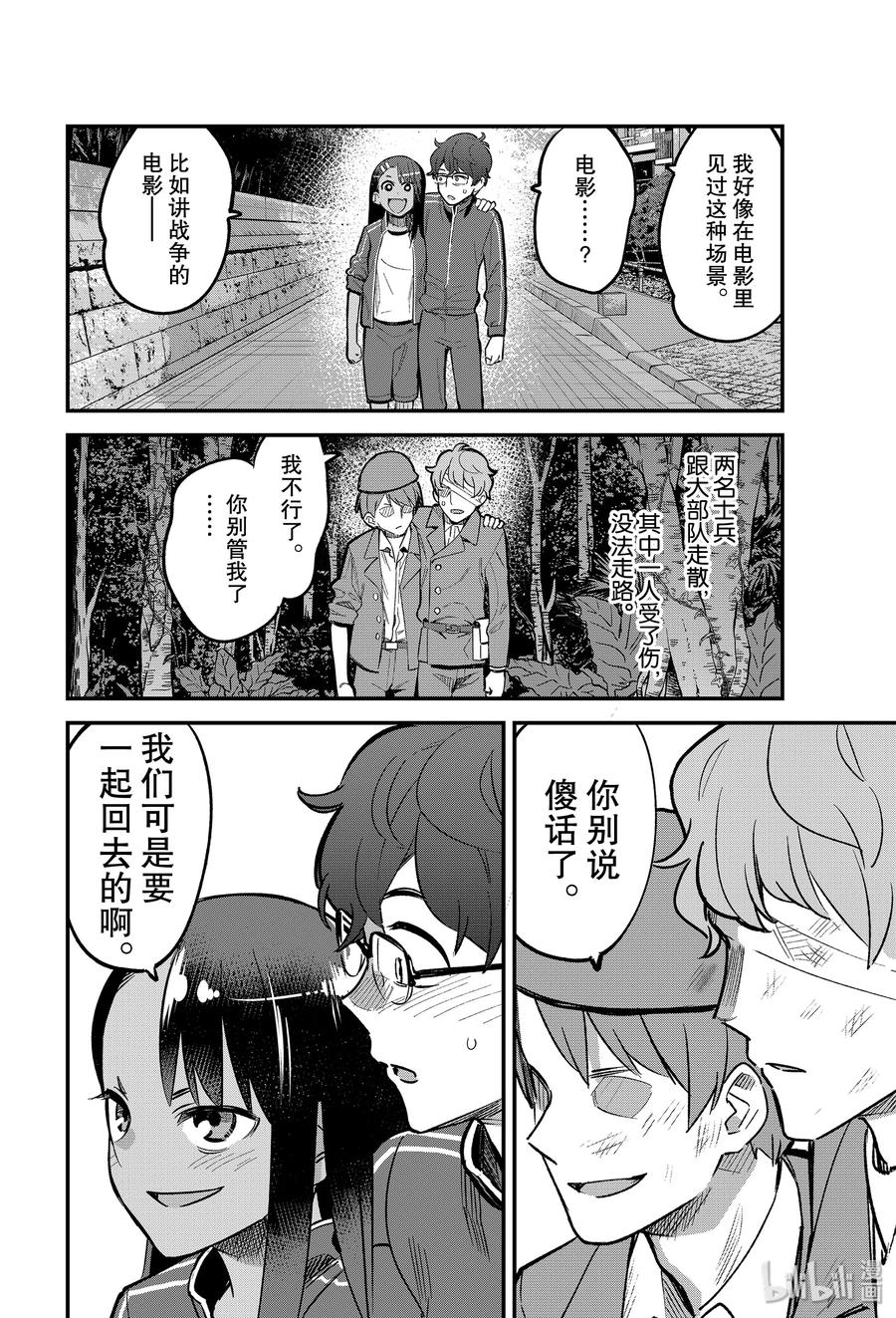 57 前辈你——还挺会说的嘛！！1
