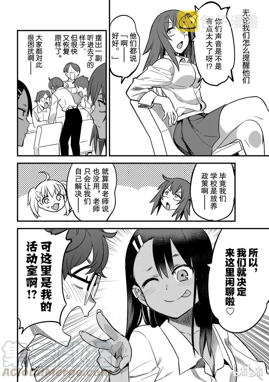 32 前辈是个闷骚！！3
