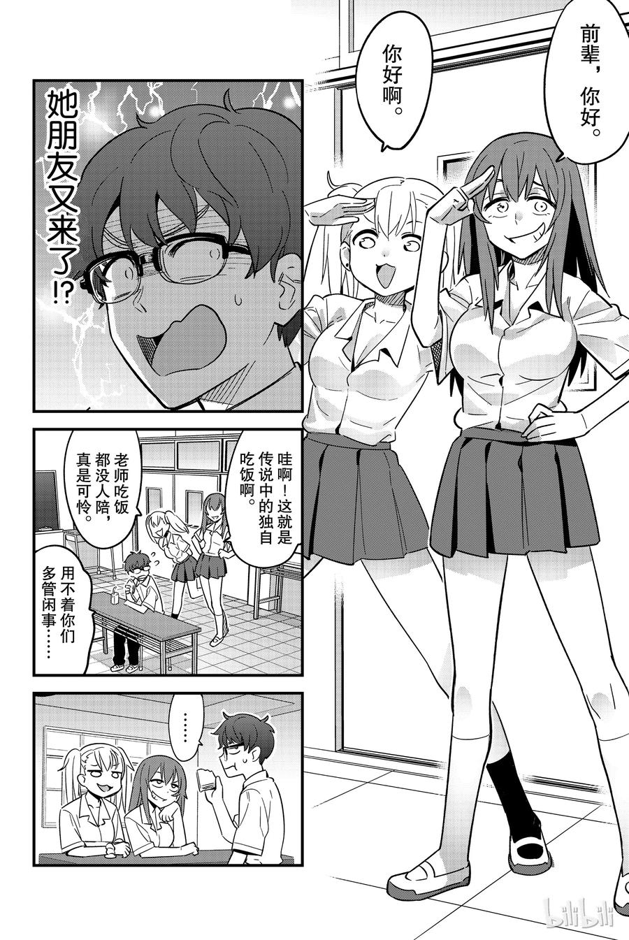19 前辈好恶心1