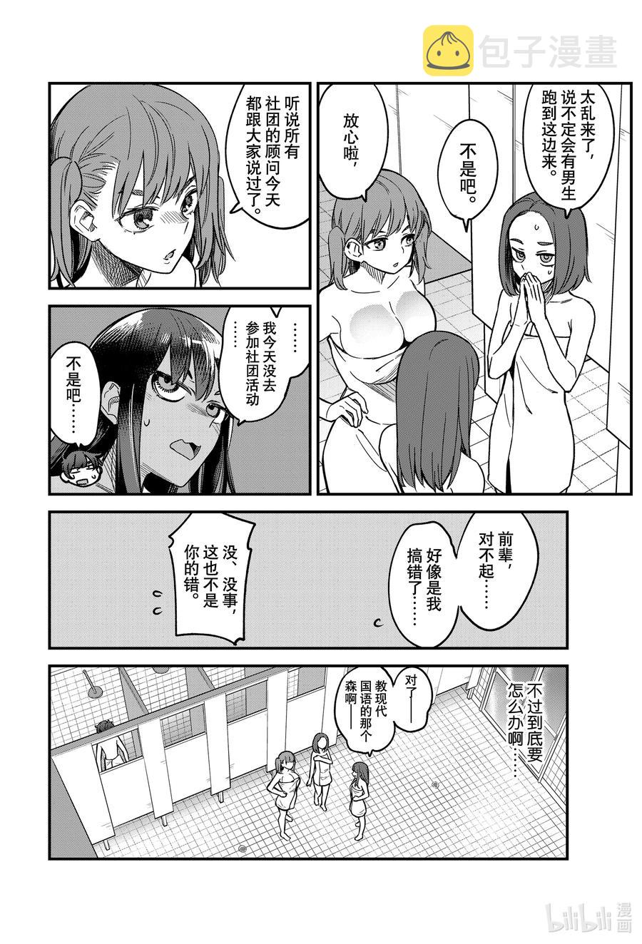 98 前辈你怎么说？3