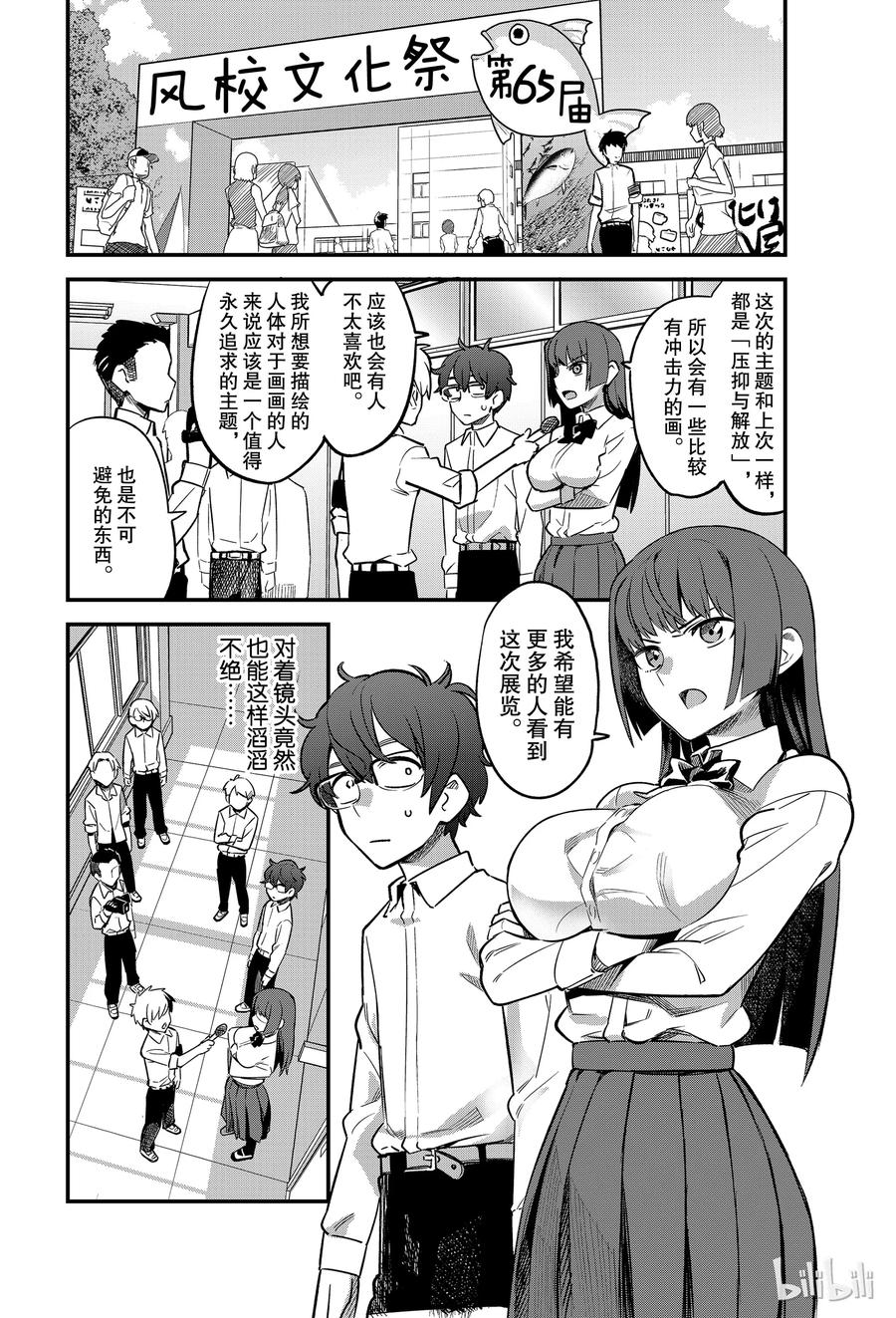 44 不要小看瀞猫1