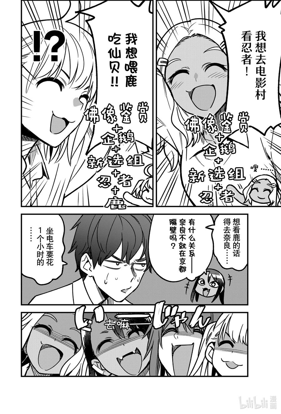 100 如果我跟前辈同年级3
