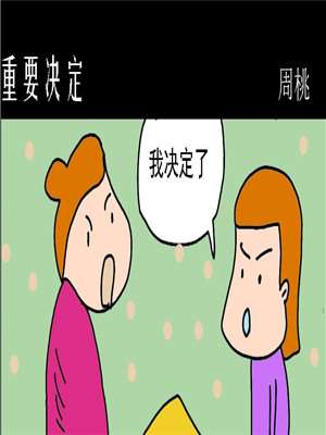 54 原来你也会看少女漫画啊0