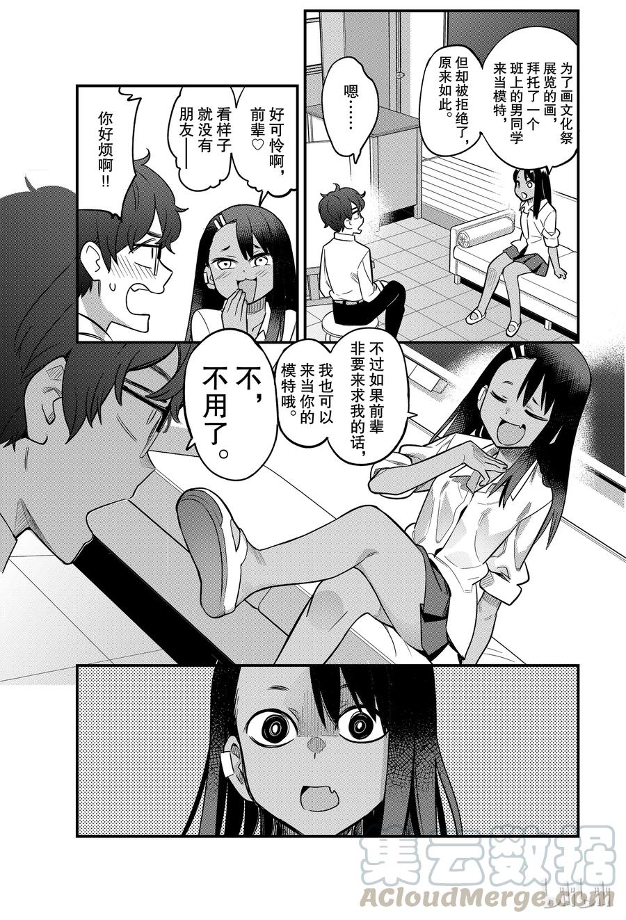 36 是前辈让我穿的吧……2