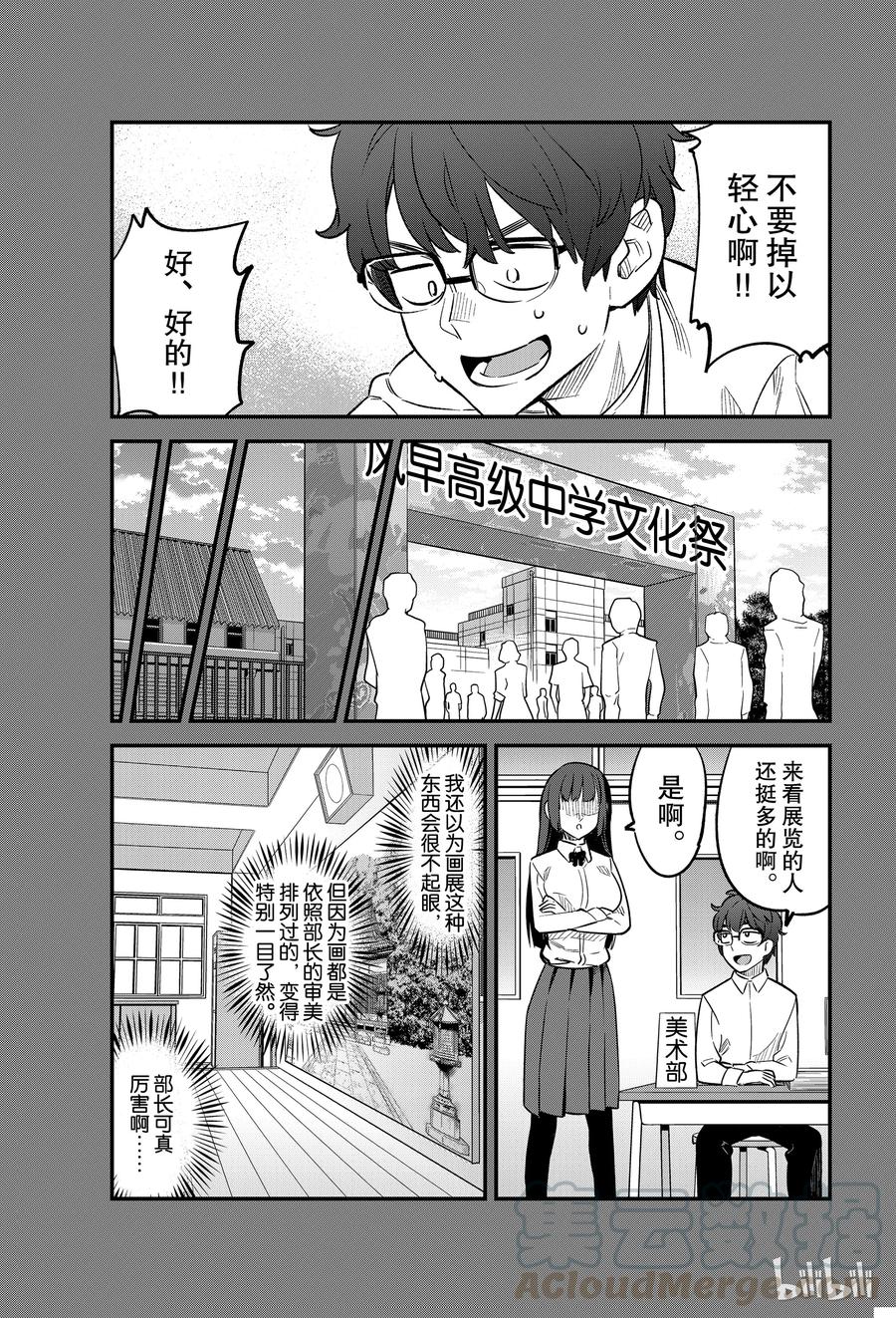 37 前辈在发呆4