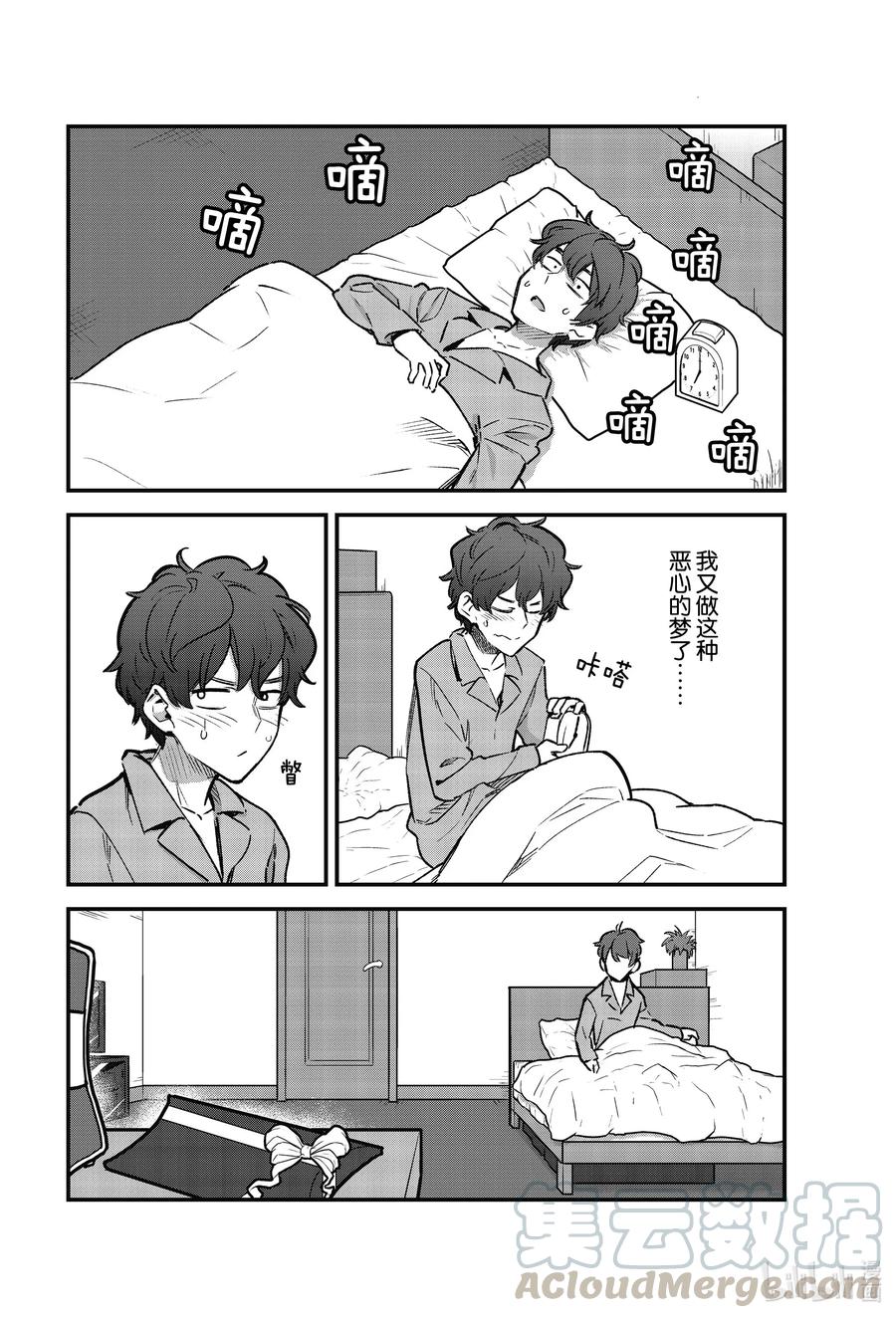 69 前辈圣诞节肯定是一个人吧♡3