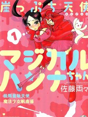 6 你好啊，前辈！2